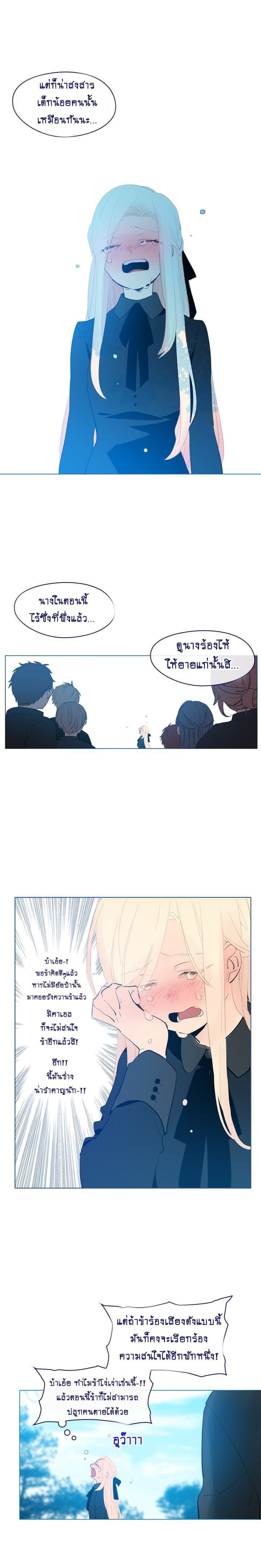 This Witch of Mine แม่มดยันเดเระกับไอ้หนุ่มใจงาม 18-18