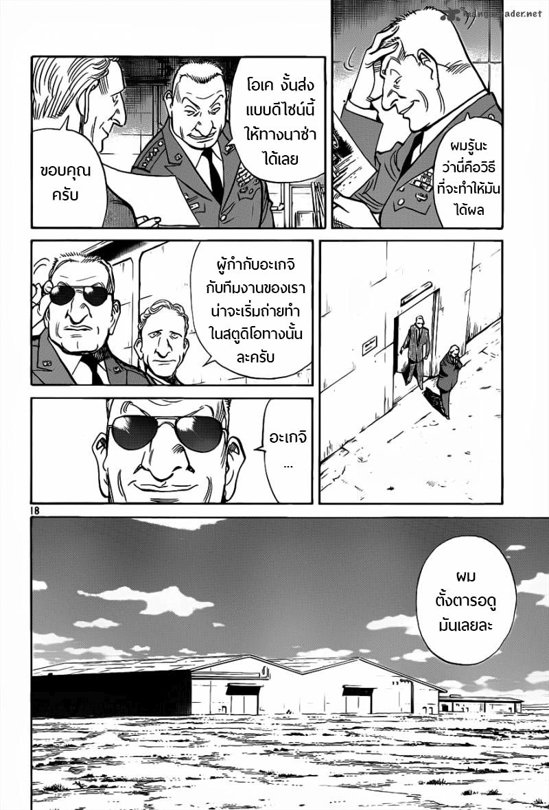 Billy Bat 74-เส้นขีดเขียน