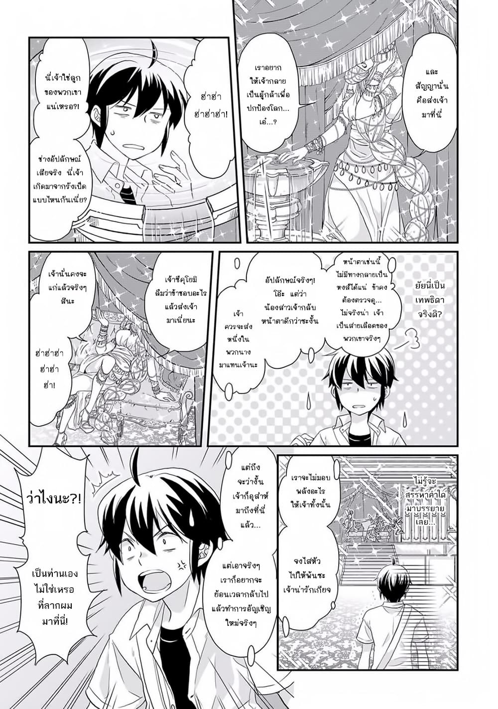 Tsuki ga Michibiku Isekai Douchuu 1-1