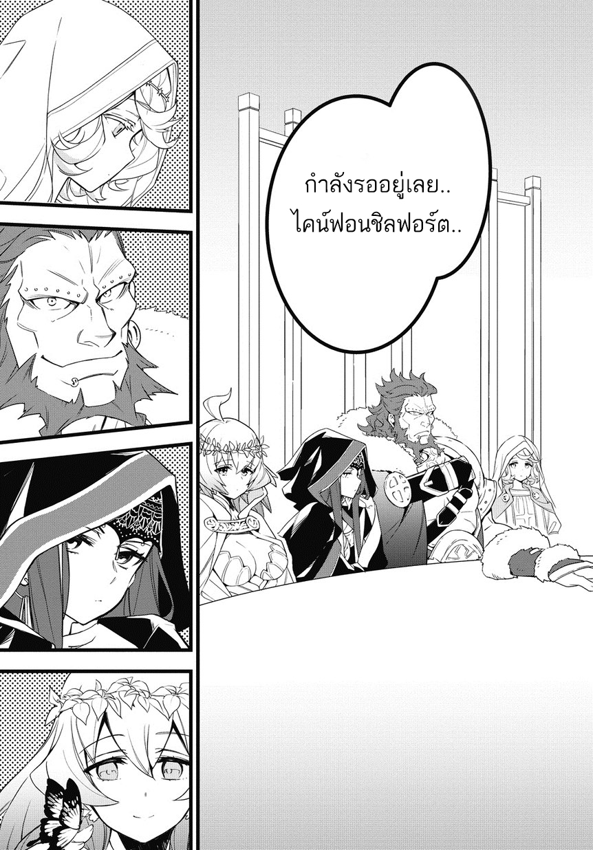 Tensei Kizoku no Isekai Boukenroku ~Jichou wo Shiranai Kamigami no Shito~ 1-1