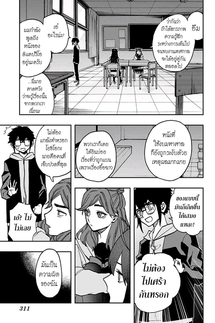 ACT-AGE 60-งานเทศกาลโรงเรียน