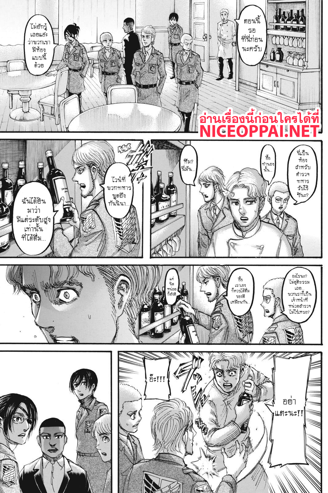 Attack on Titan 111-ธิดาแห่งพงไพร