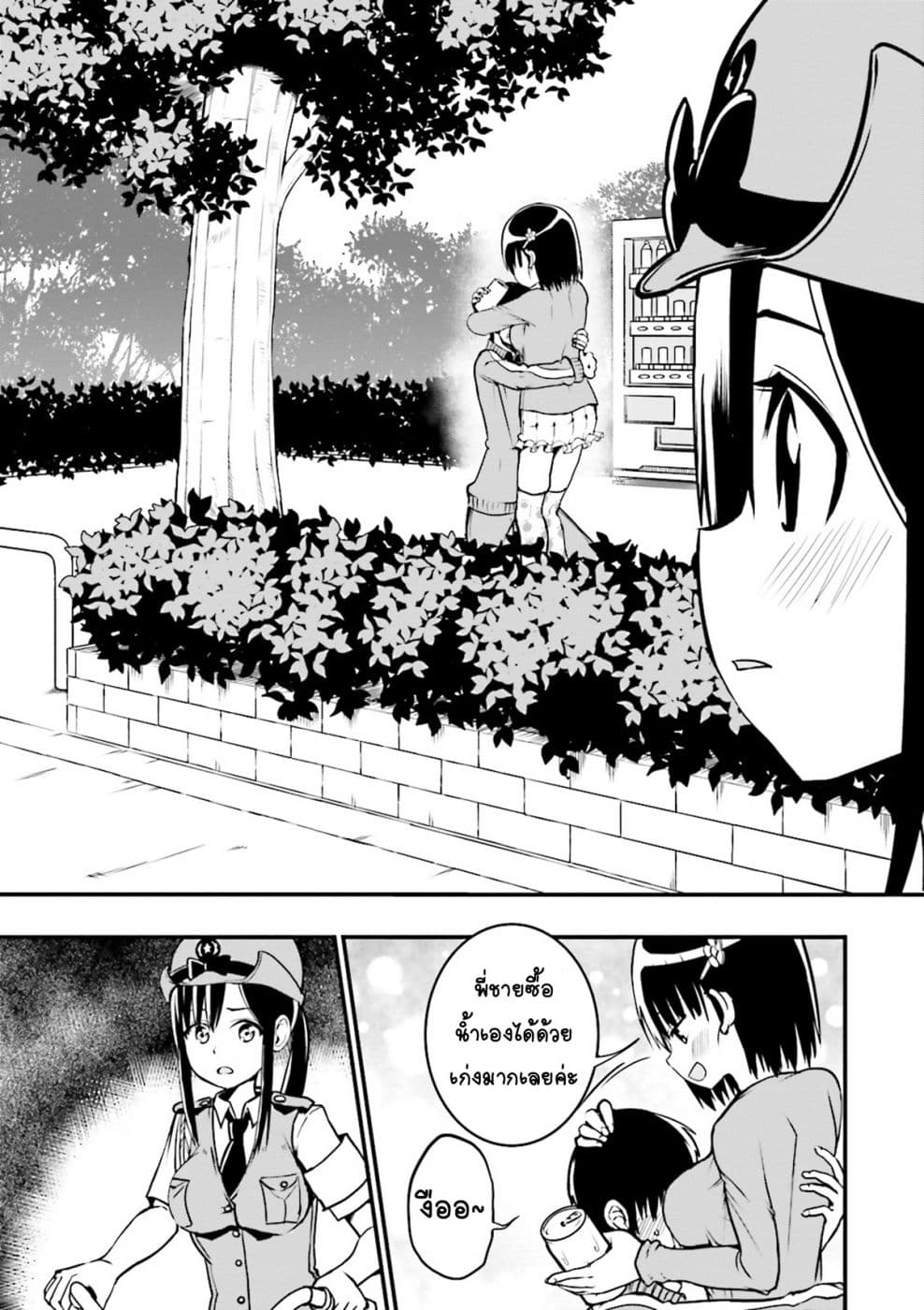 Tottemo Yasashii Amae-chan! 11-11