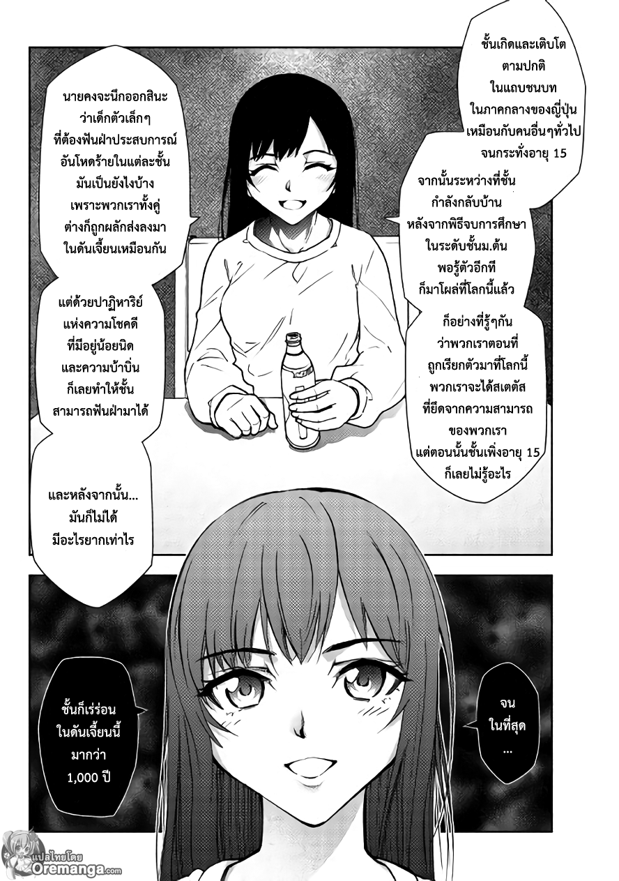 Dungeon Seeker 23-23