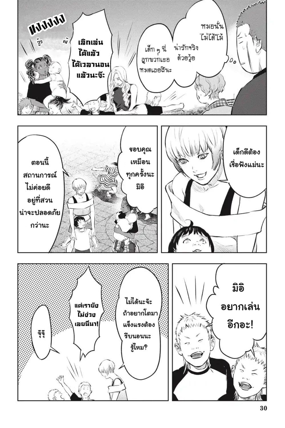 Nyankees 12-พร้อยลุย!