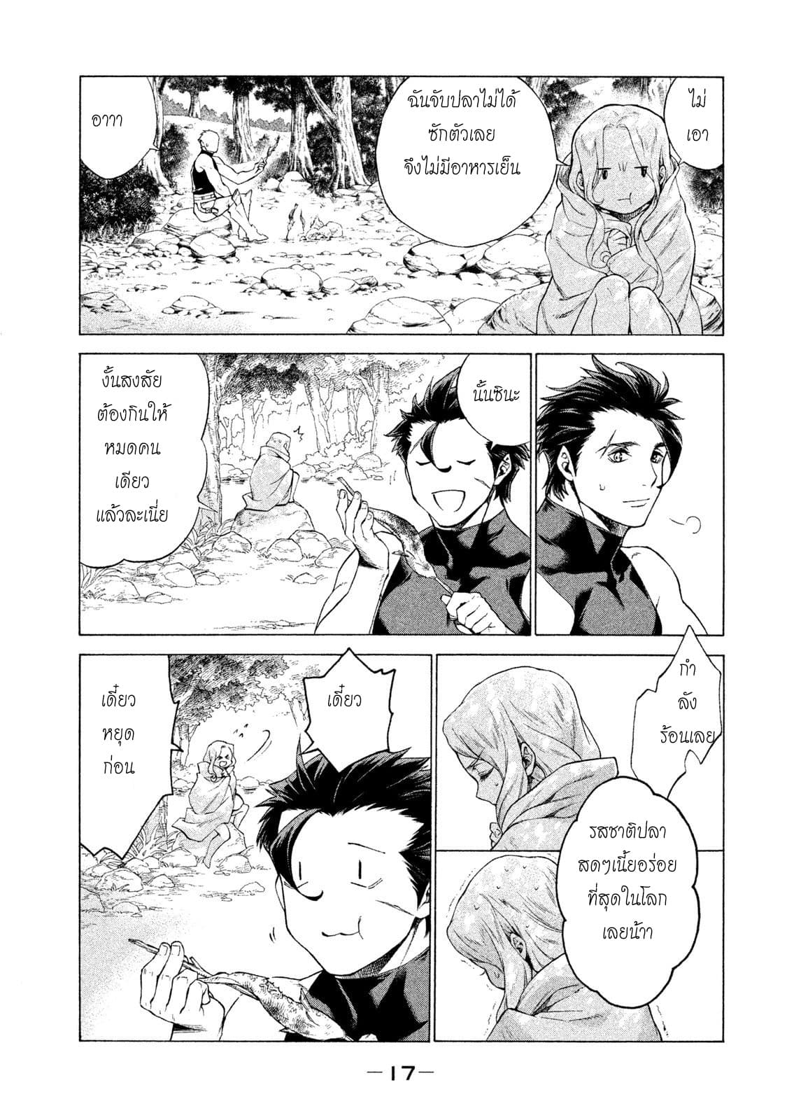 Henkyou no Roukishi - Bard Loen 1-1