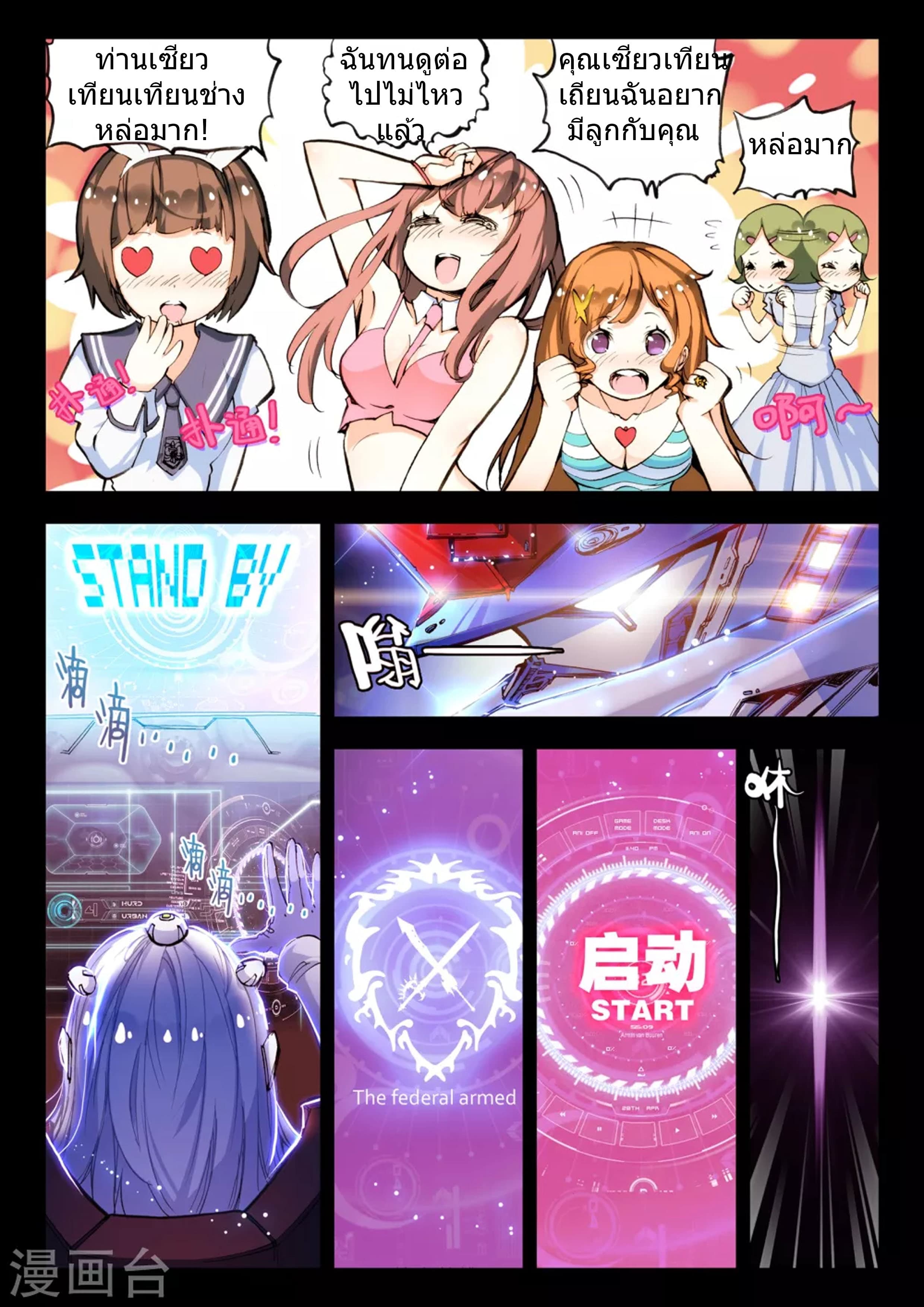 Fake Hero 1-1