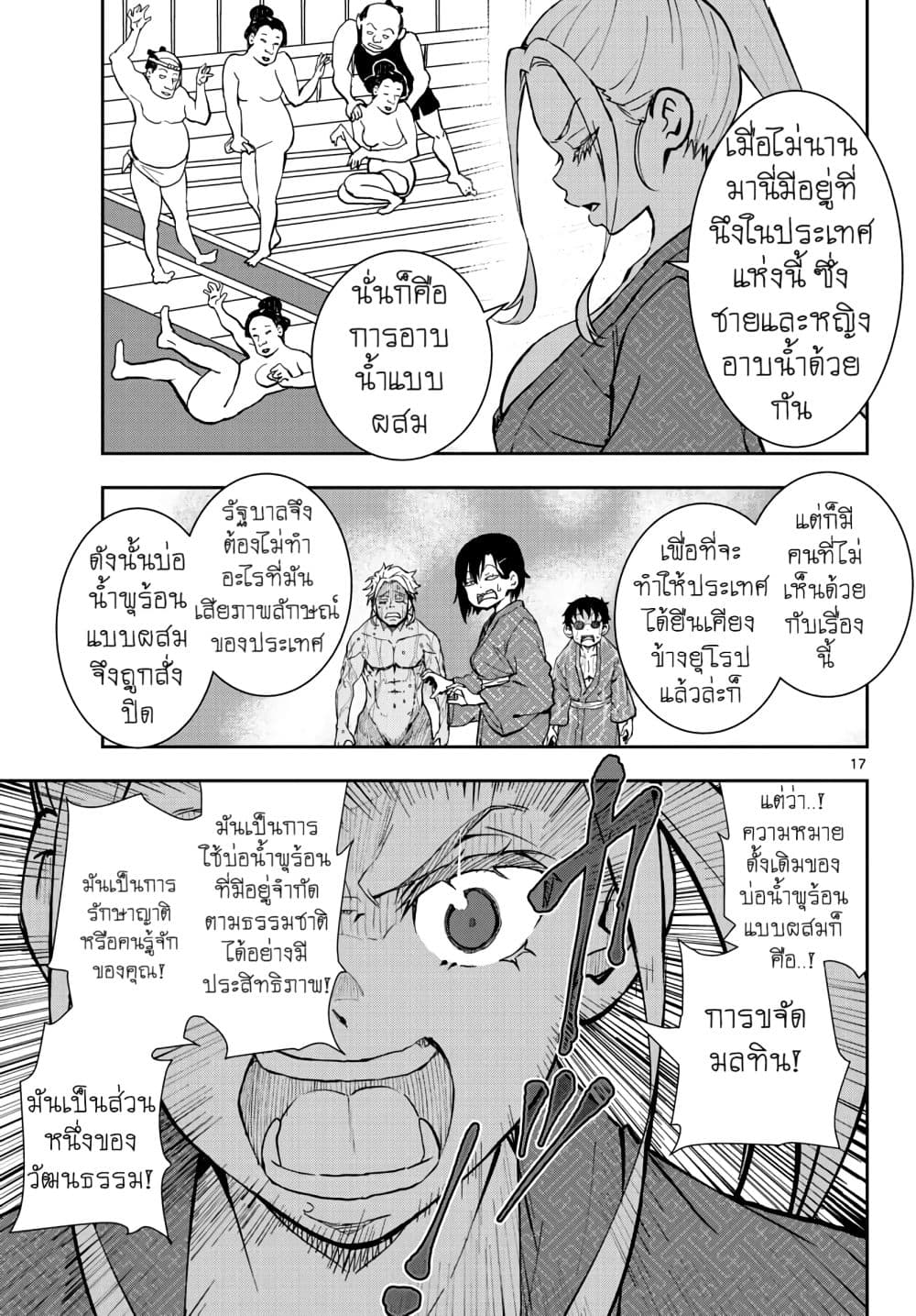 Zombie 100 ~Zombie ni Naru Made ni Shitai 100 no Koto~ มีอยู่ 100 สิ่งที่อยากจะทำก่อนที่เราจะกลายเป็นซอมบี้! 13-13