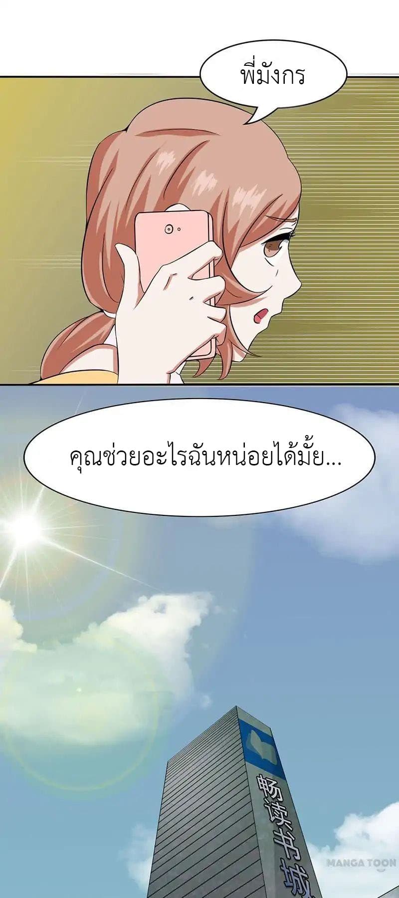 Yama of the Hell 6-6