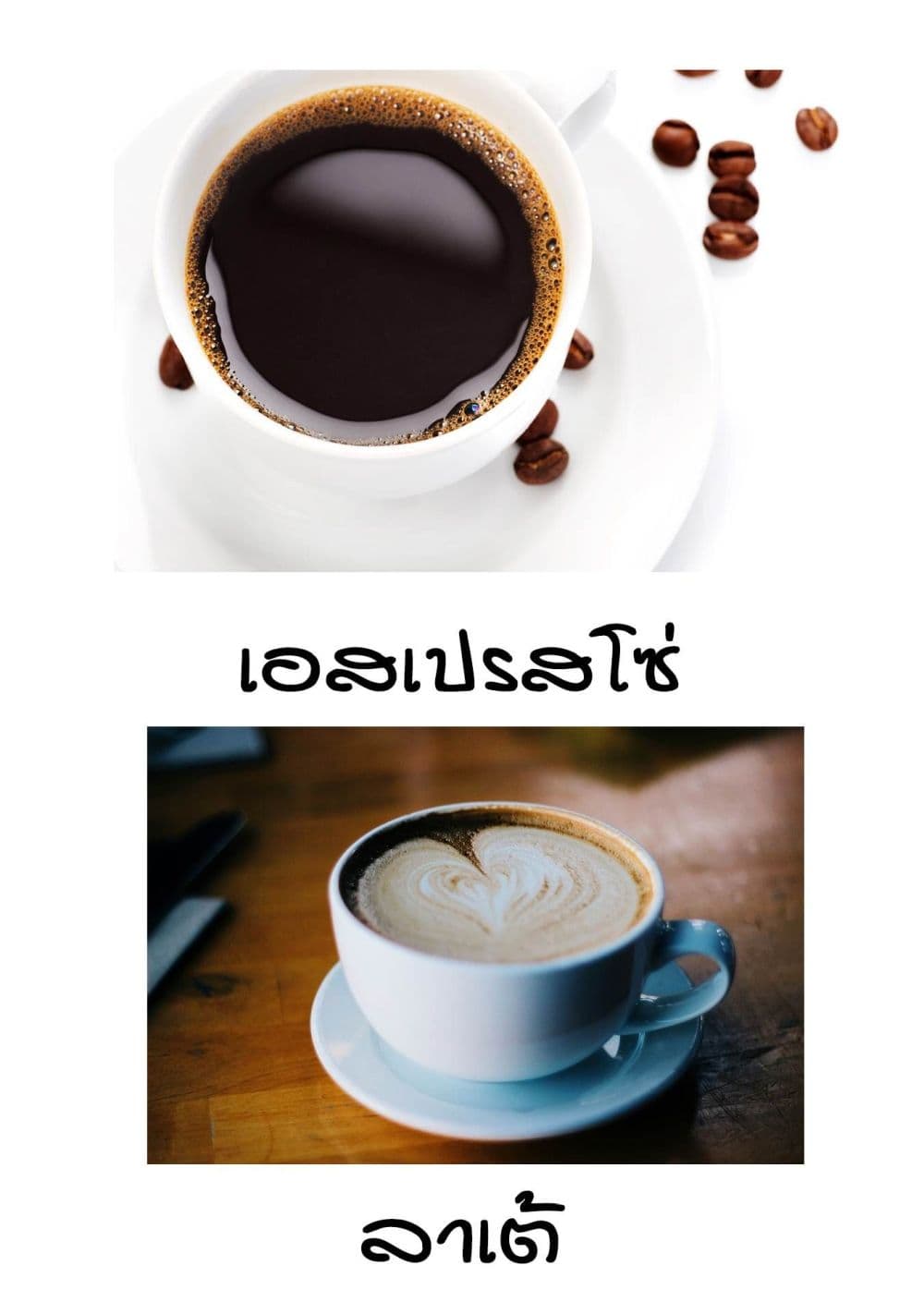 Owari Nochi, Asanagi Kurashi 3-เมามายไปกับเครื่องชงกาแฟ
