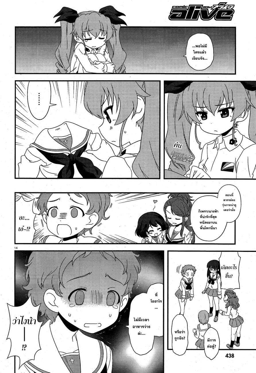Girls & Panzer - Motto Love Love Sakusen Desu! 16-ฤดูกาลของอันซิโอ!