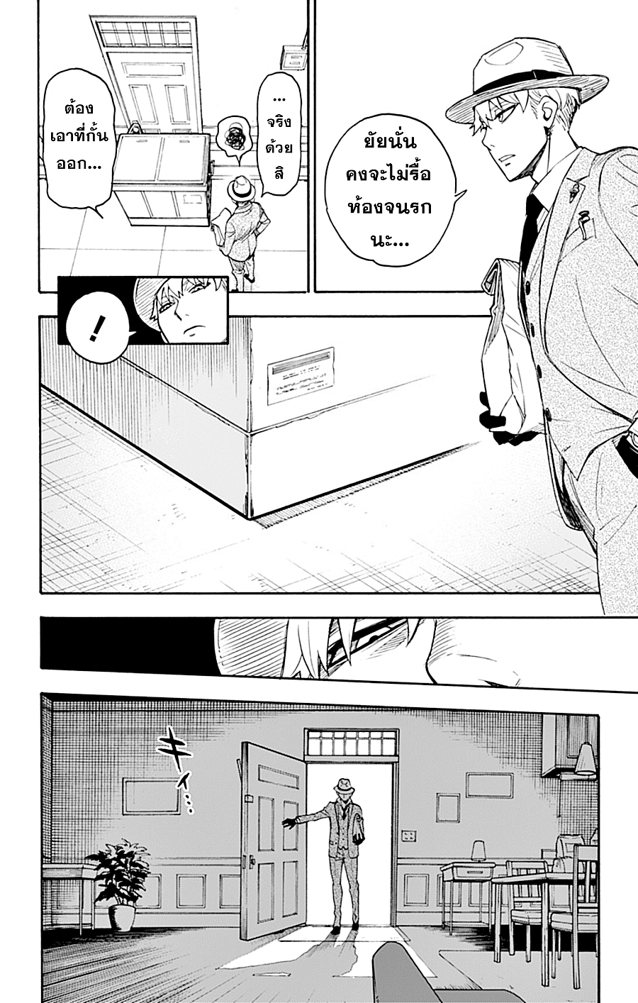 Spy X Family ภารกิจลับครอบครัววายป่วง 1-1