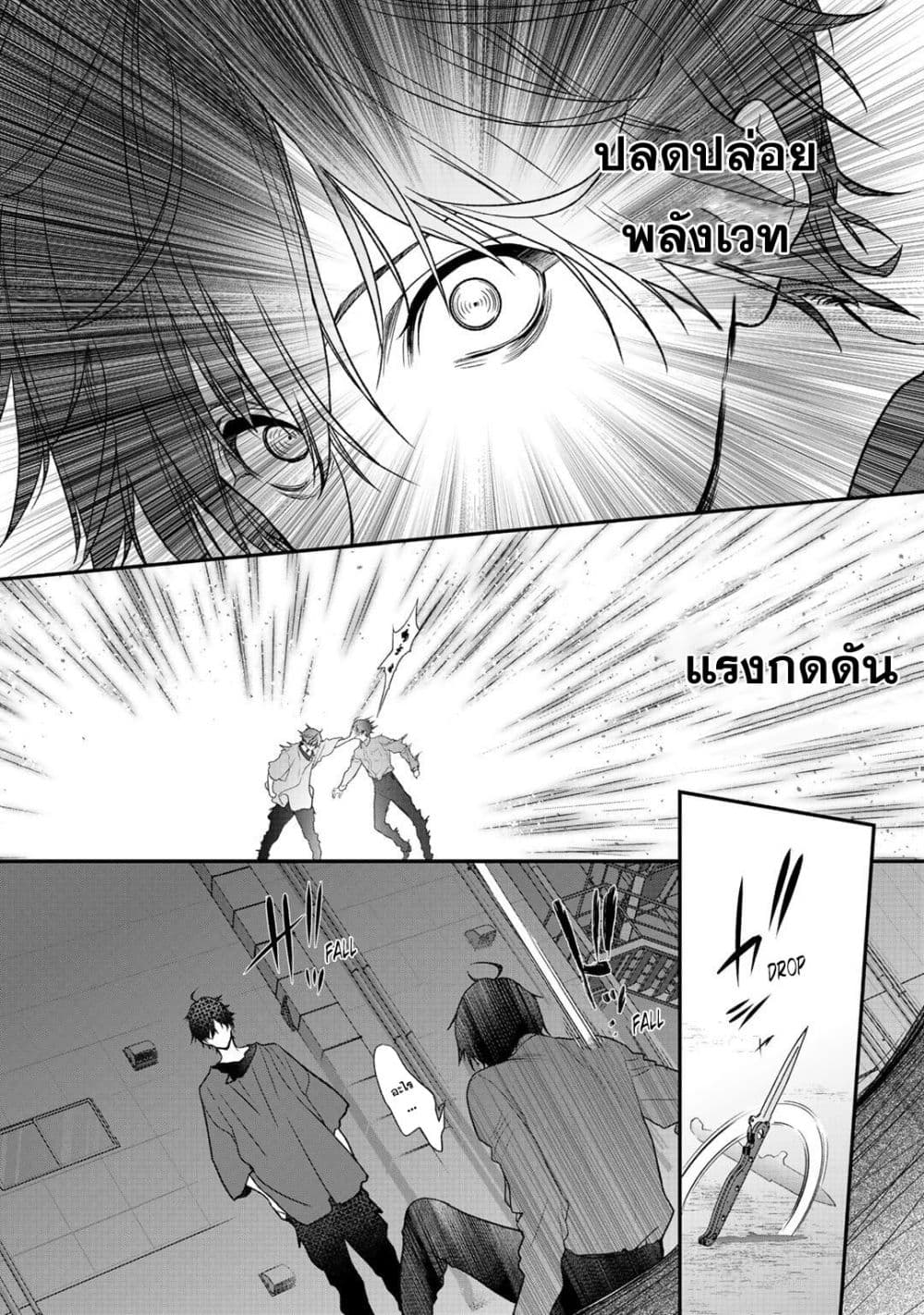 Class ga Isekai Shoukan sareta Naka Ore dake Nokotta n desu ga เพื่อนทั้งห้องถูกอัญเชิญไปต่างโลกยกเว้นผม 22-22