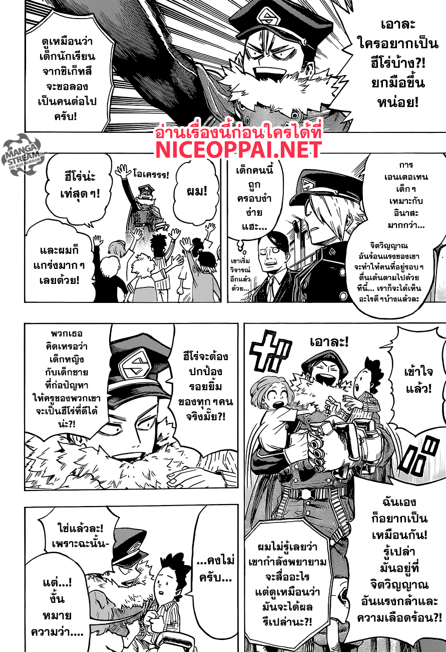 Boku no Hero Academia 165-เอาชนะใจเจ้าพวกเด็กบ้า