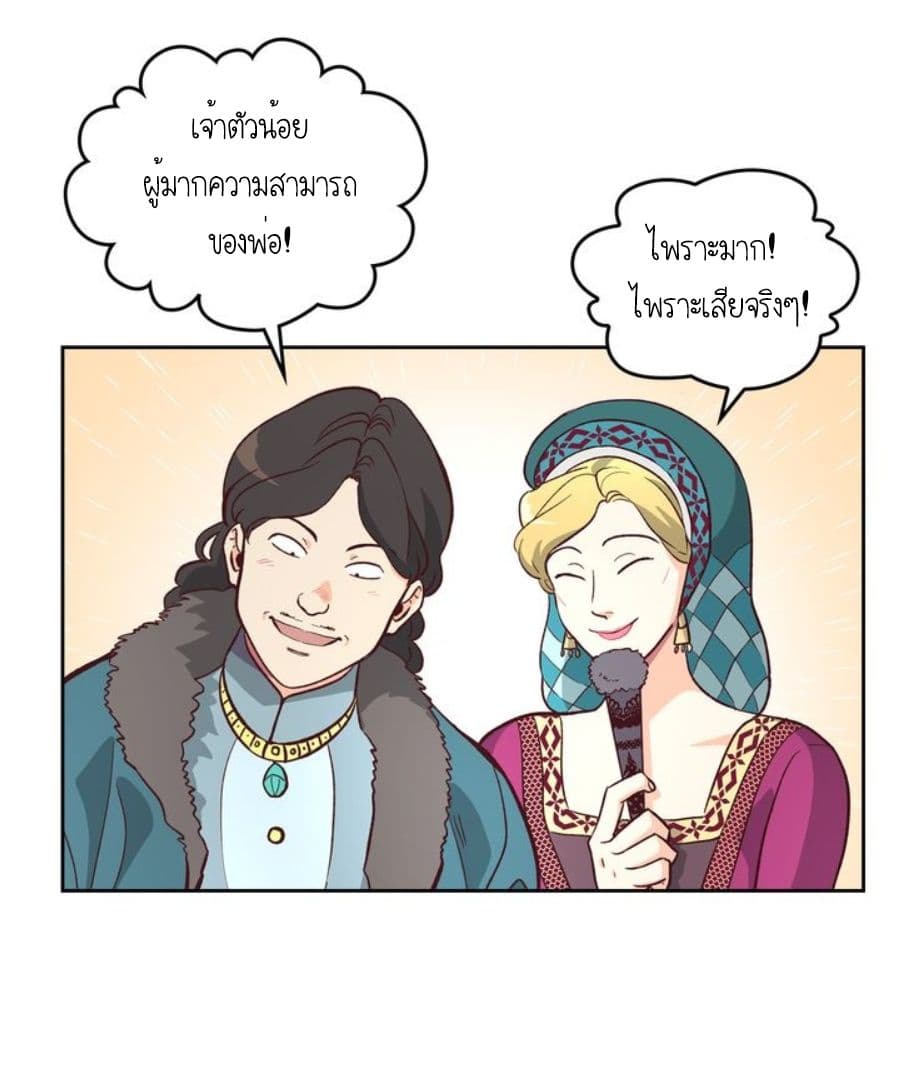 The Knight and Her Emperor 1-1