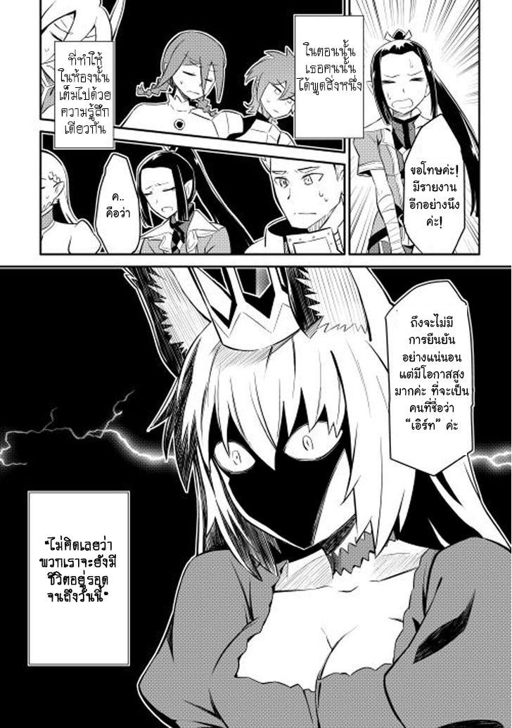 Toaru Ossan no VRMMO Katsudouki 20-20