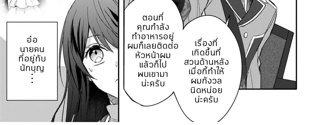 Skill "Daidokoro Shoukan" wa Sugoi! ~Isekai de Gohan Tsukutte Point Tamemasu~ 7-7