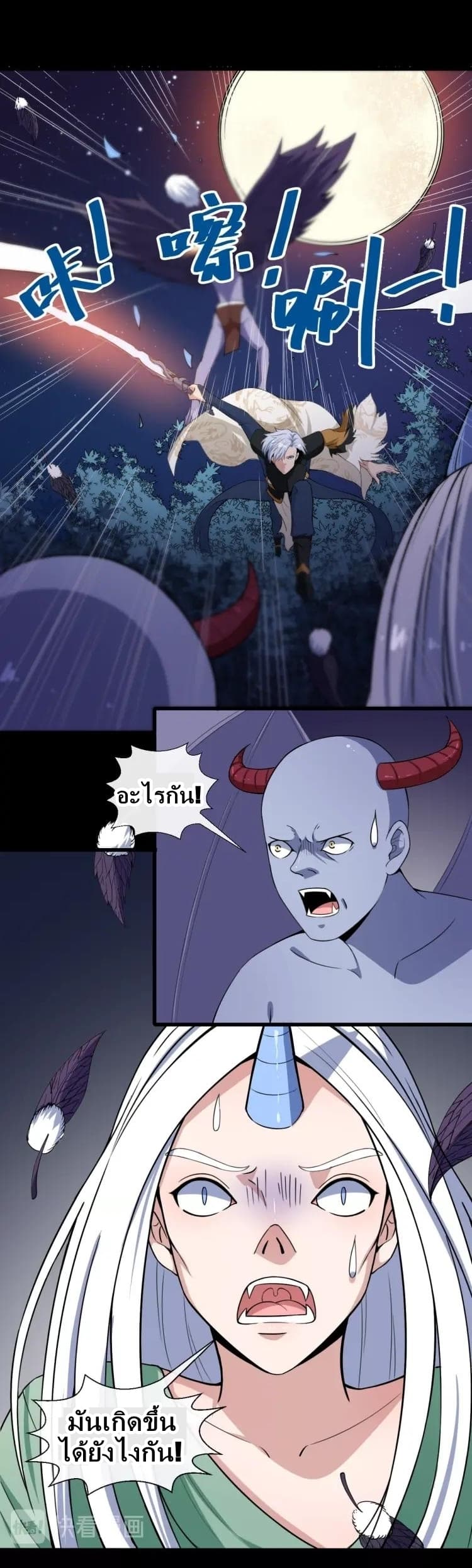 Daddy From Hell 31-31