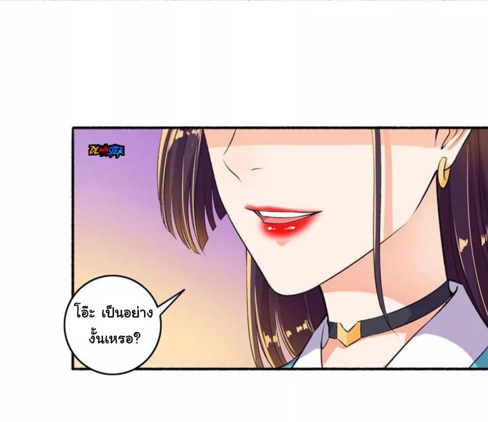 The Peerless Concubine 51-51