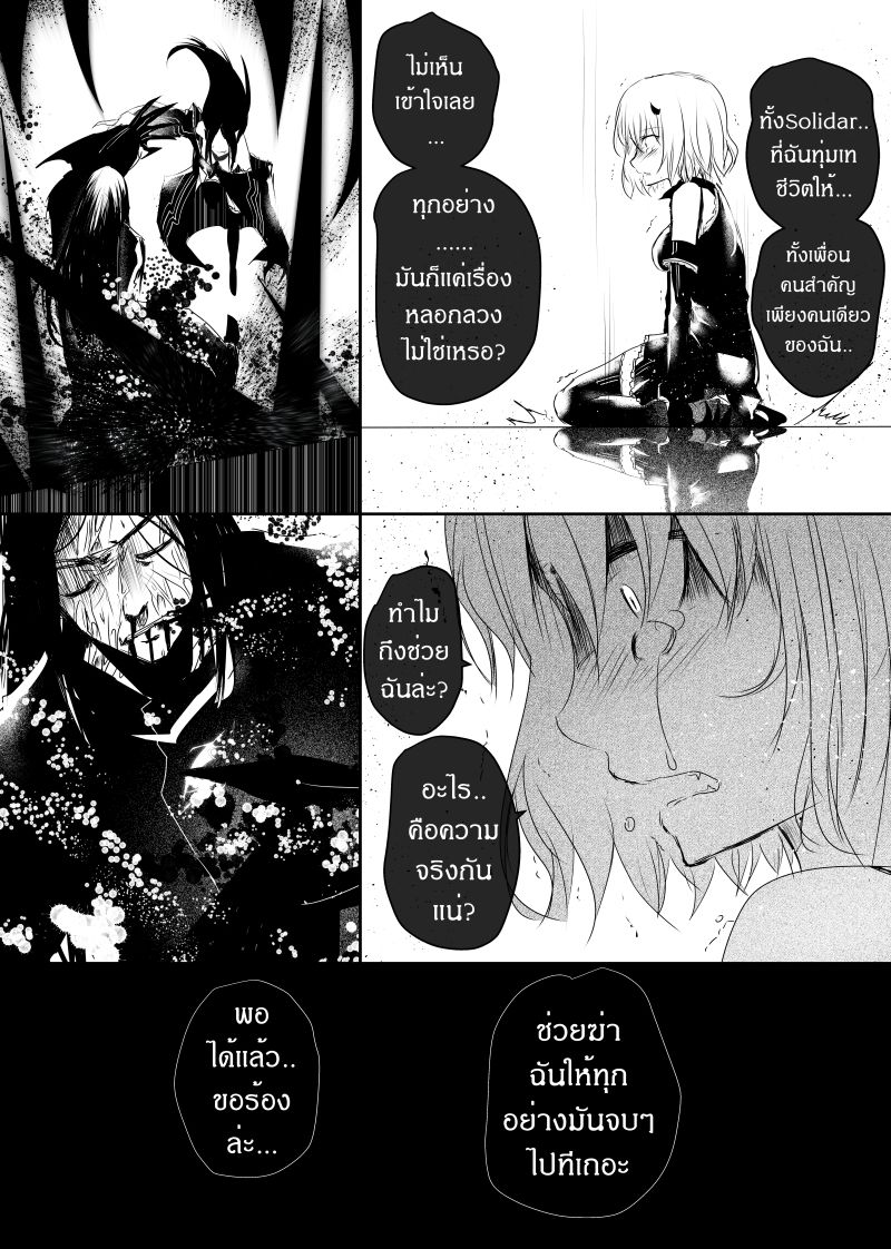 Path A waY 112-Evil or Good (1)