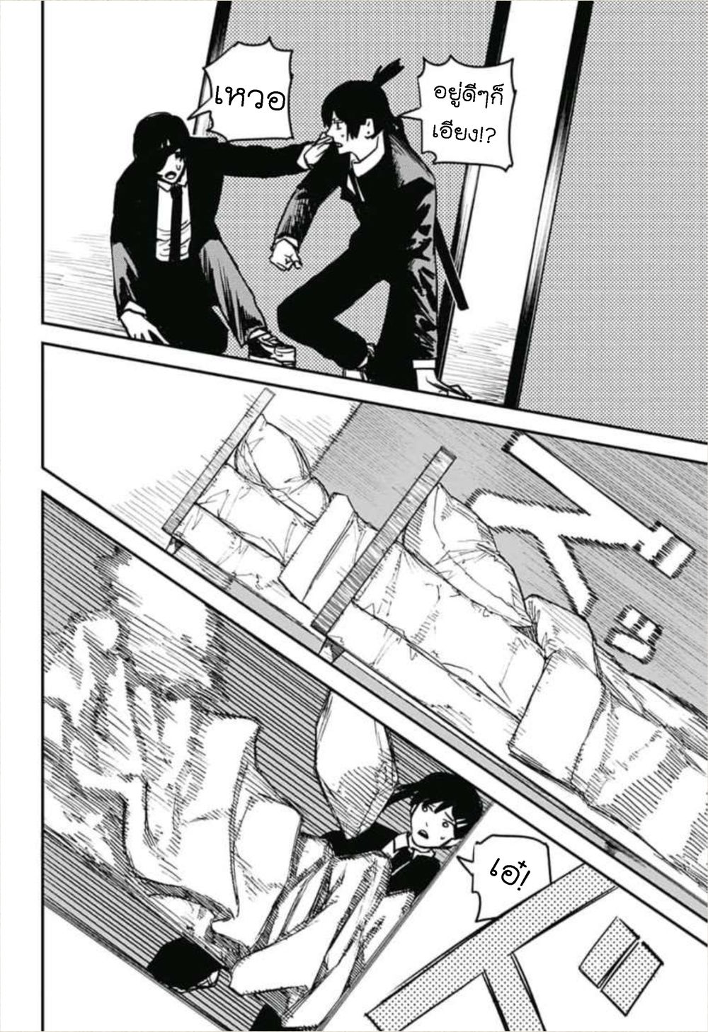 Chainsaw Man 17-เด็นจิต้องตาย