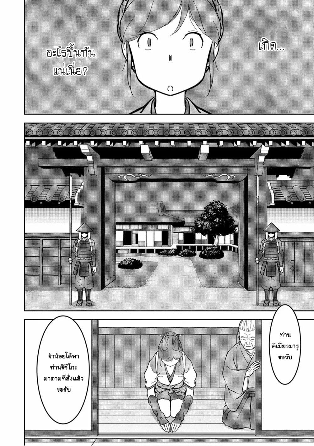 Sengoku Komachi Kuroutan: Noukou Giga 13-ดูแลคนไข้