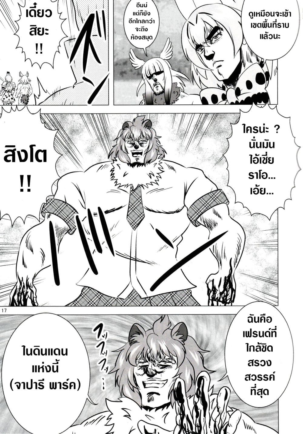 Kemono Friends 1-1