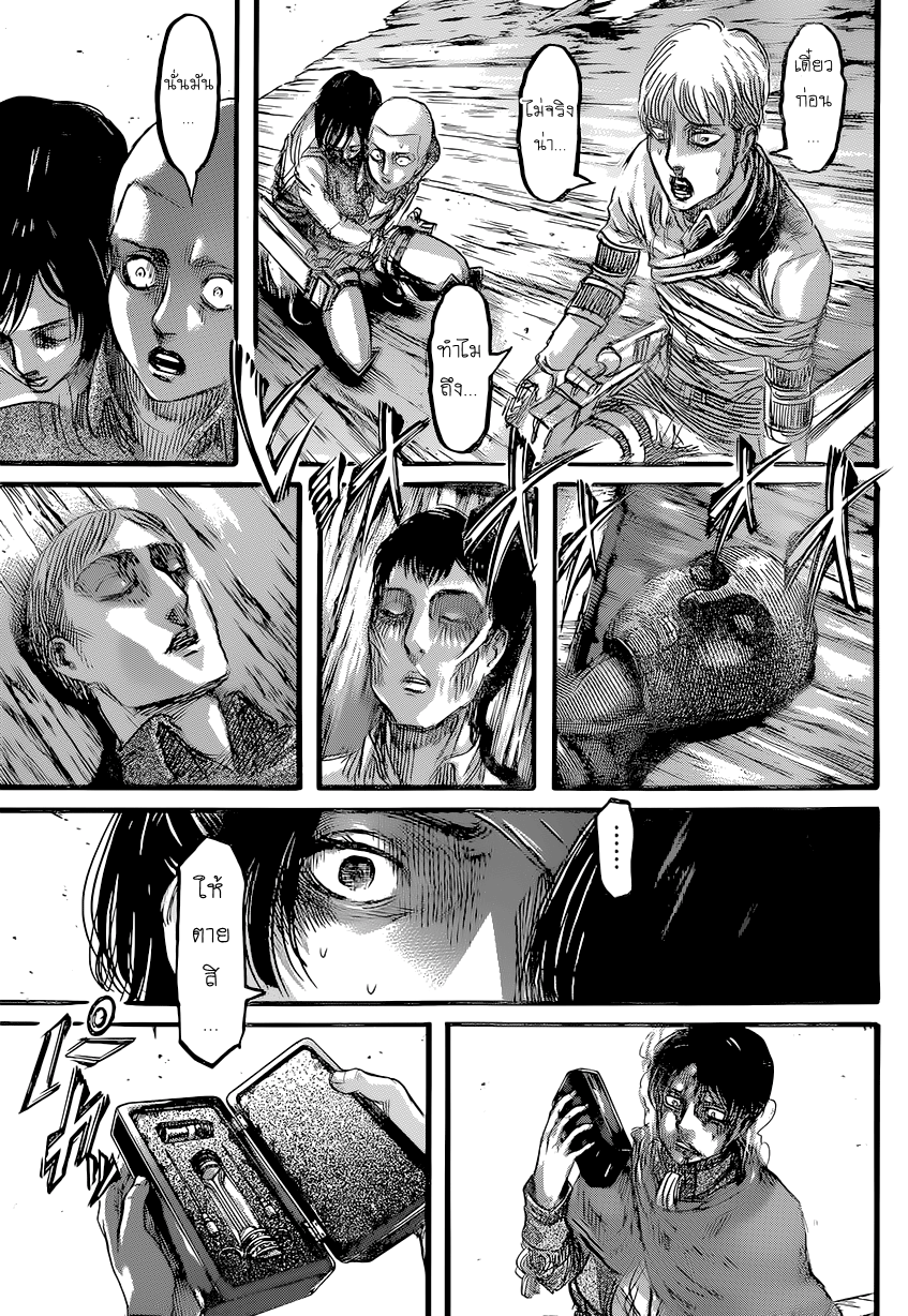 Attack on Titan 84-ดวงตะวันยามเที่ยงคืน