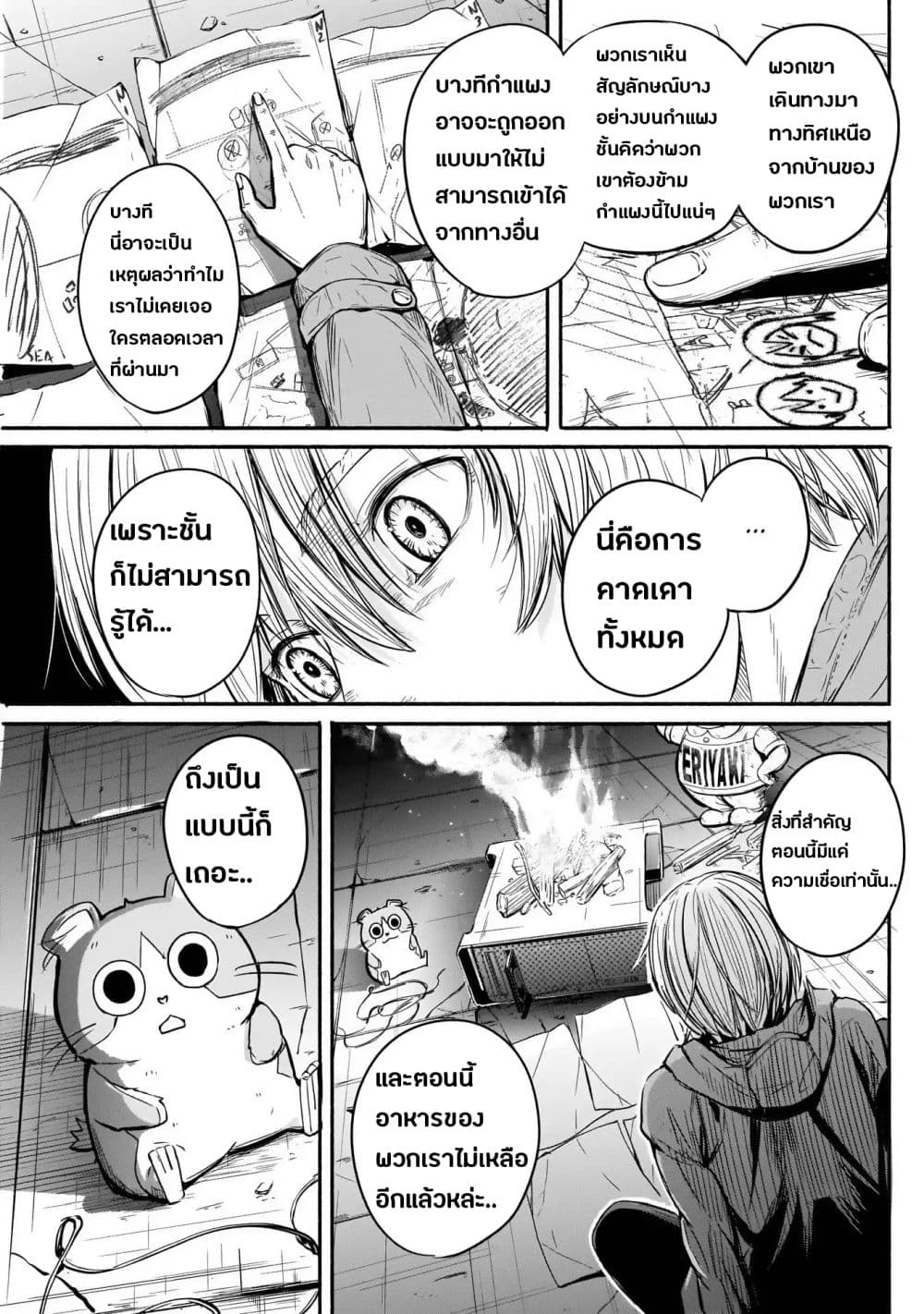 Alma 2-2
