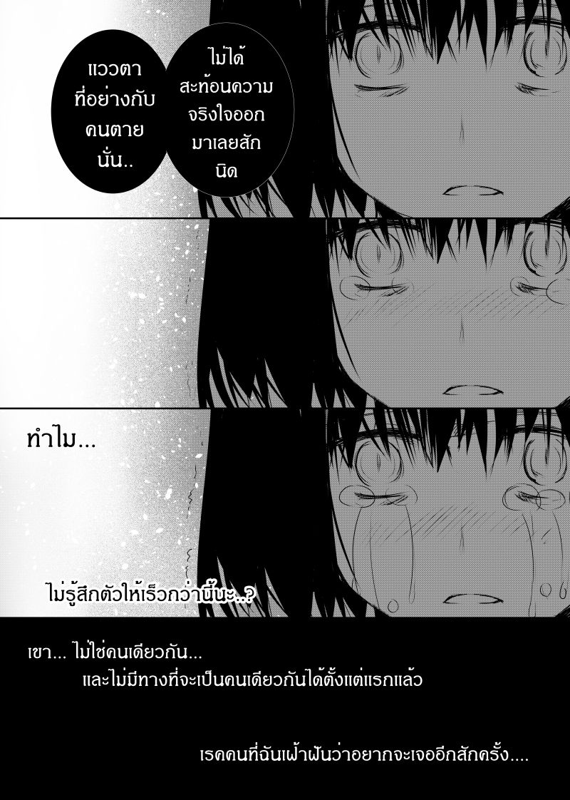 Path A waY 120-Past, now and future (2)