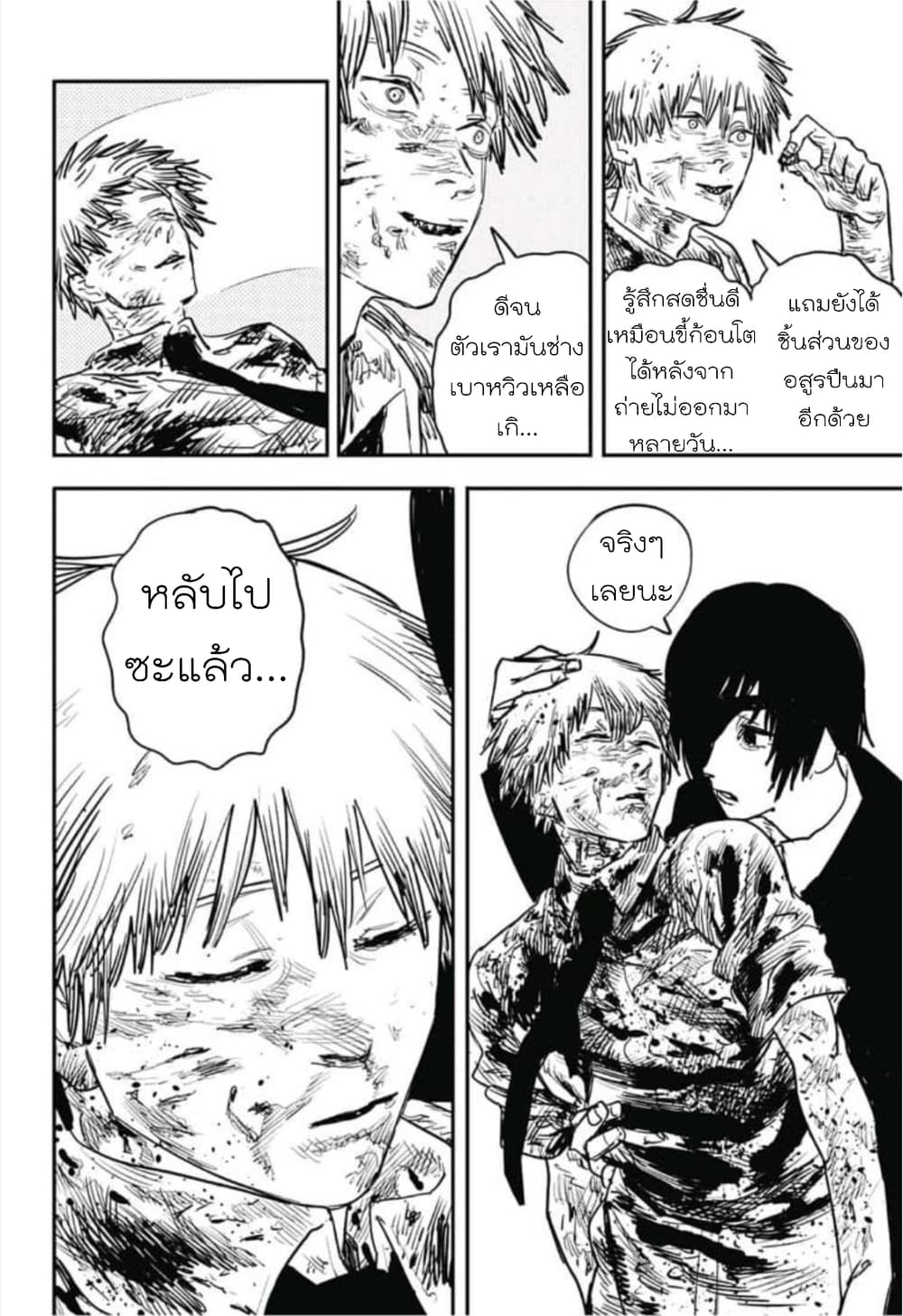 Chainsaw Man 20-ฉลอง – เอาหมด