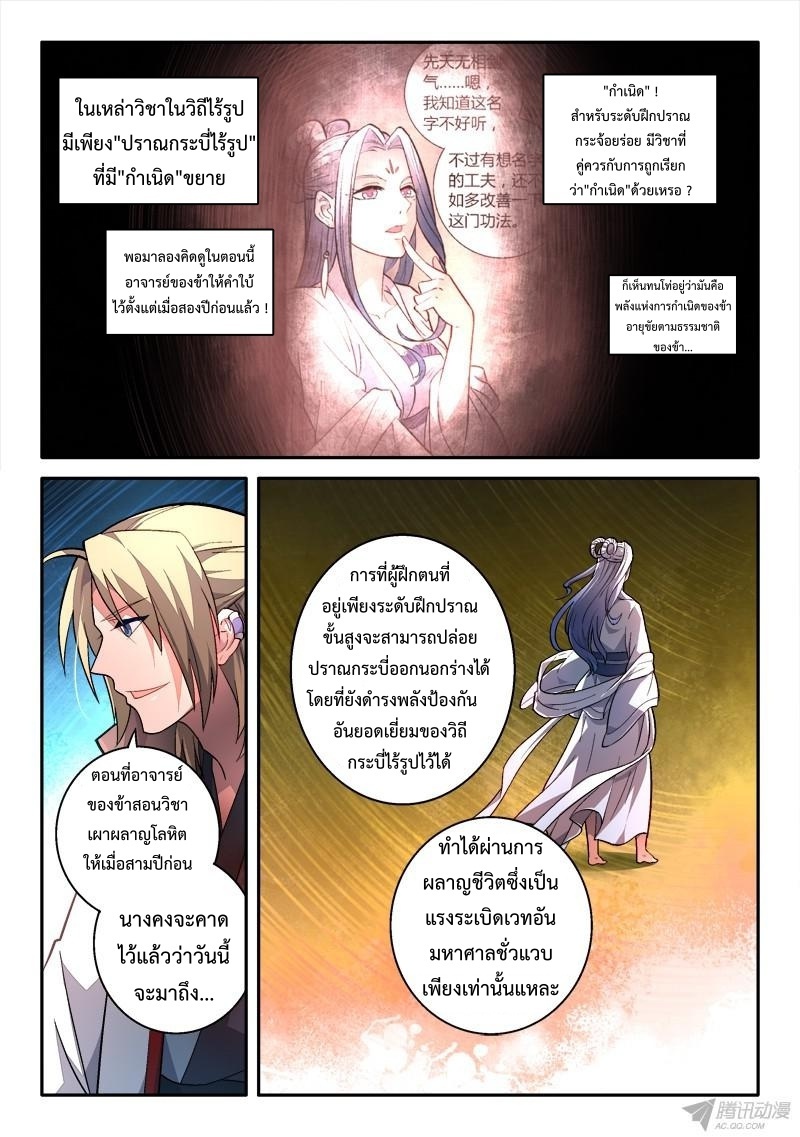 Spirit Blade Mountain 162-162