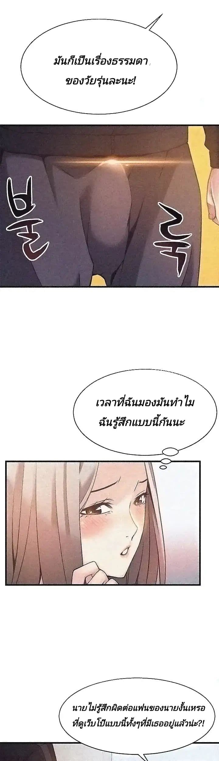 Weak Point 3-3