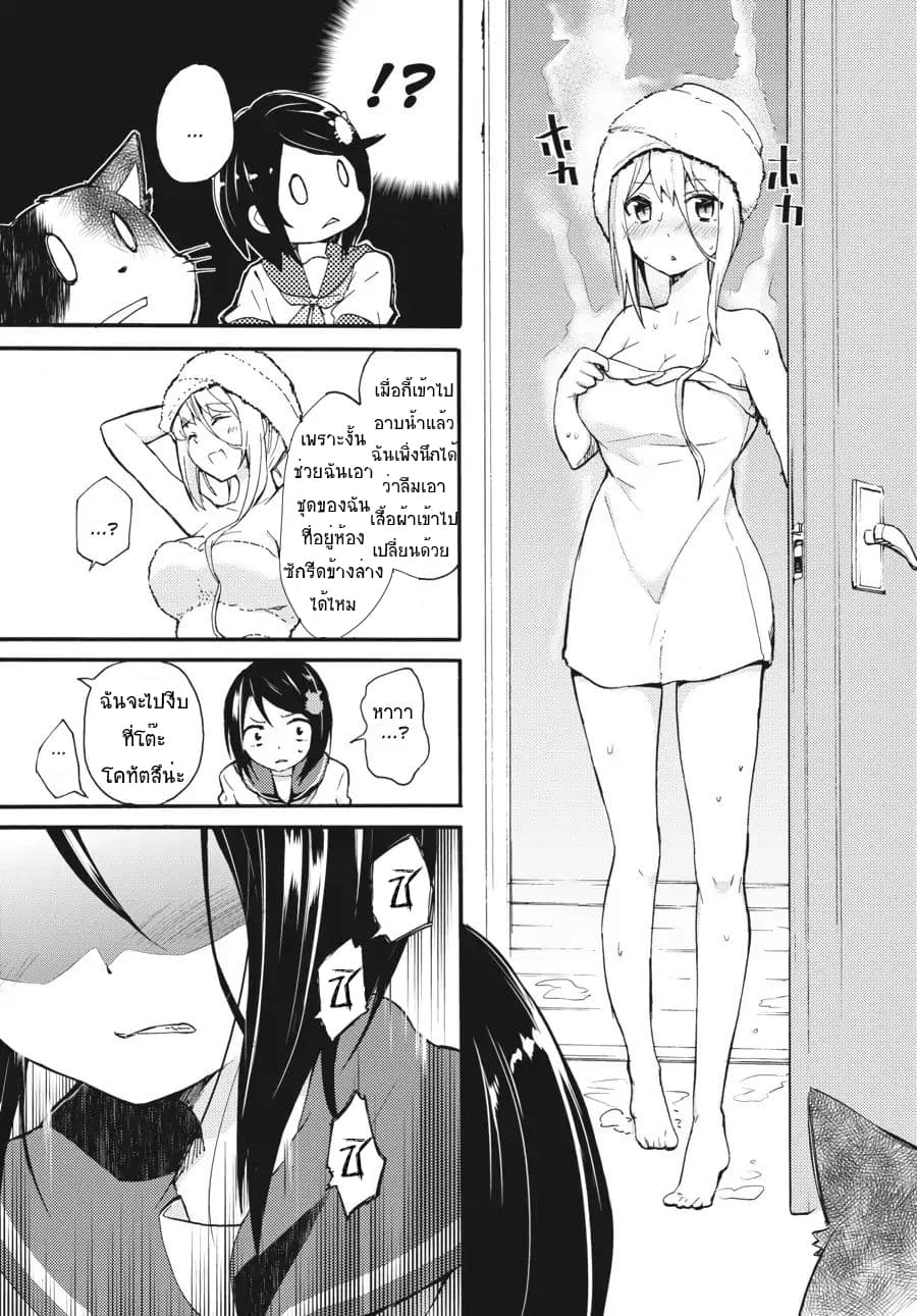 Count Fujiwara's Suffering 2-เคาว์กับวัยรุ่นสาว n