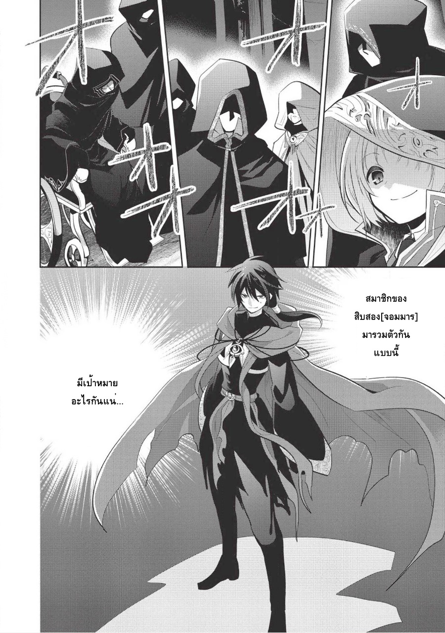 Maou no Ore ga Dorei Elf wo Yome ni Shitanda ga, Dou Medereba Ii? 9-สิ่งที่เรียกว่าอกหักนั้นช่างเจ็บปวด (1)