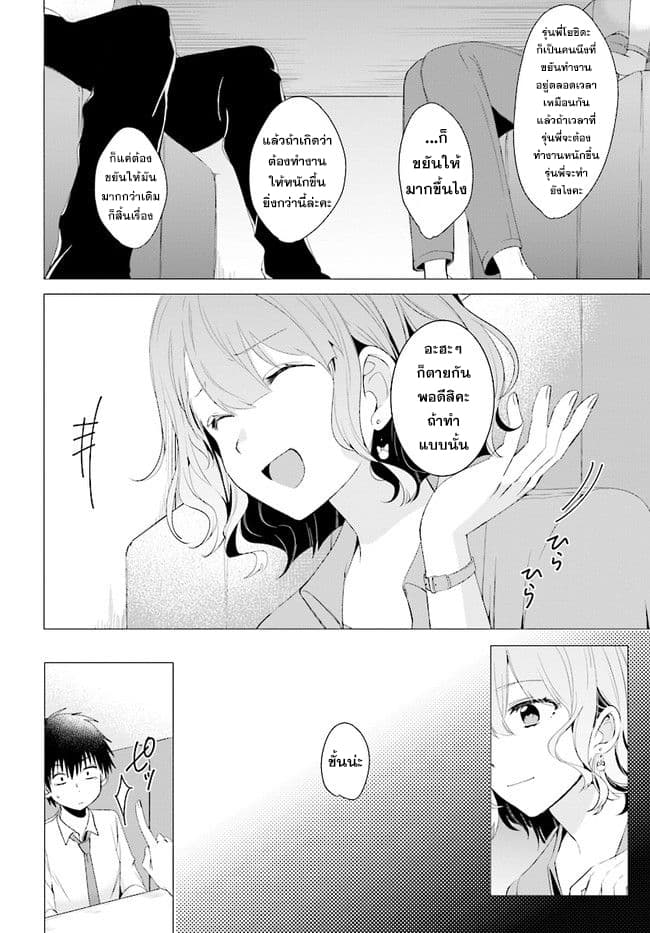 Hige Wo Soru. Soshite Joshikosei Wo Hirou. โกนหนวดและพาเด็กนักเรียนหญิง ม.ปลาย มาอยู่ด้วย 3-3