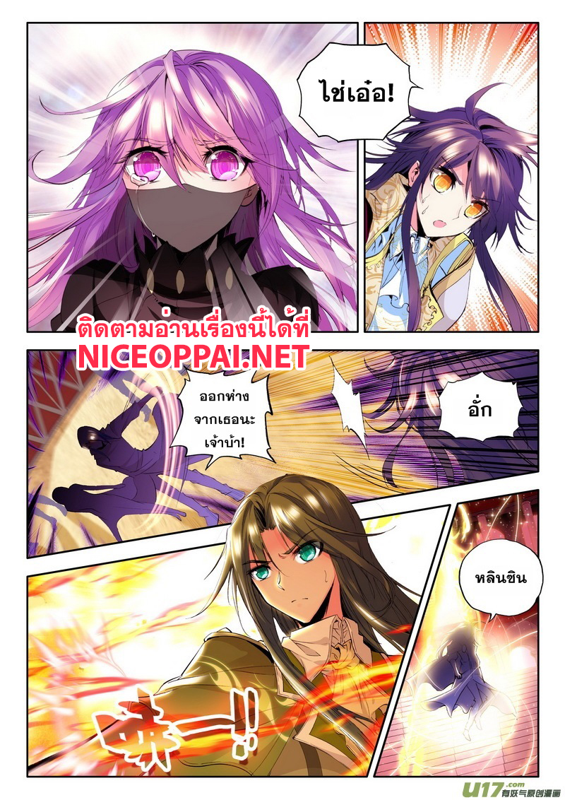Shen Yin Wang Zuo ผนึกเทพบัลลังก์ราชันย์ 50-สัญญากอดสำเร็จ