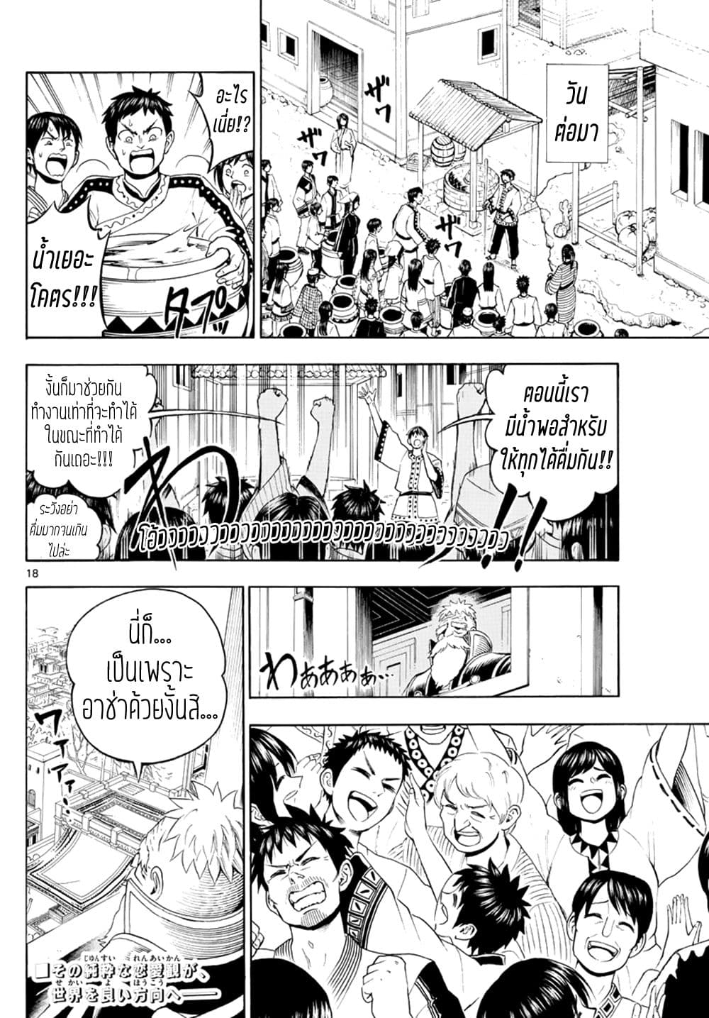 Undine wa kyou mo koi wo suru ka? 7-เป็นท่านปู่ที่หวงหลานสาวโคตร ๆ เลยโว้ยยยย!!!