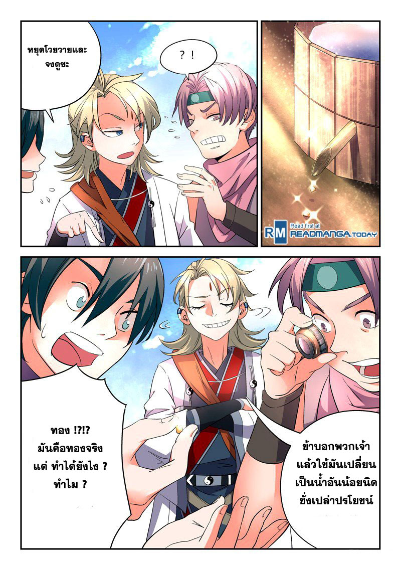 Spirit Blade Mountain 5-5