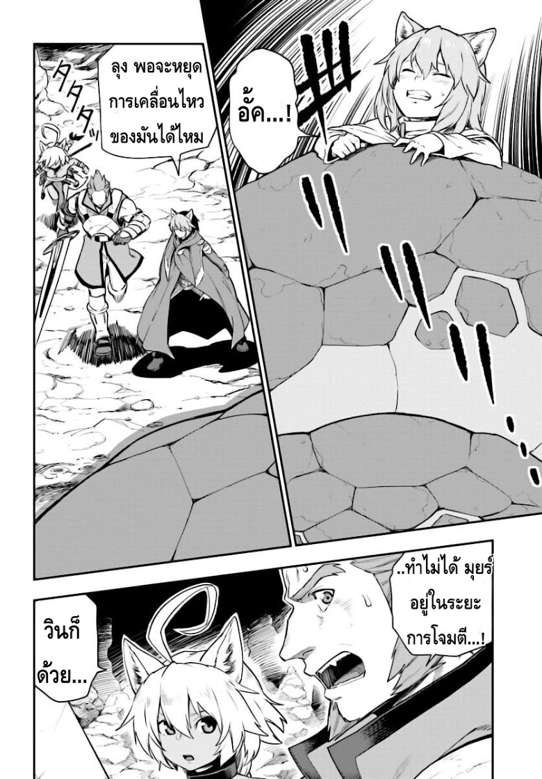 Konjiki no Moji Tsukai - Yuusha Yonin ni Makikomareta Unique Cheat ผู้ใช้อักษรสีทอง 28-การตื่นขึ้นของศิลปะการต่อสู้ พาร์ท 2