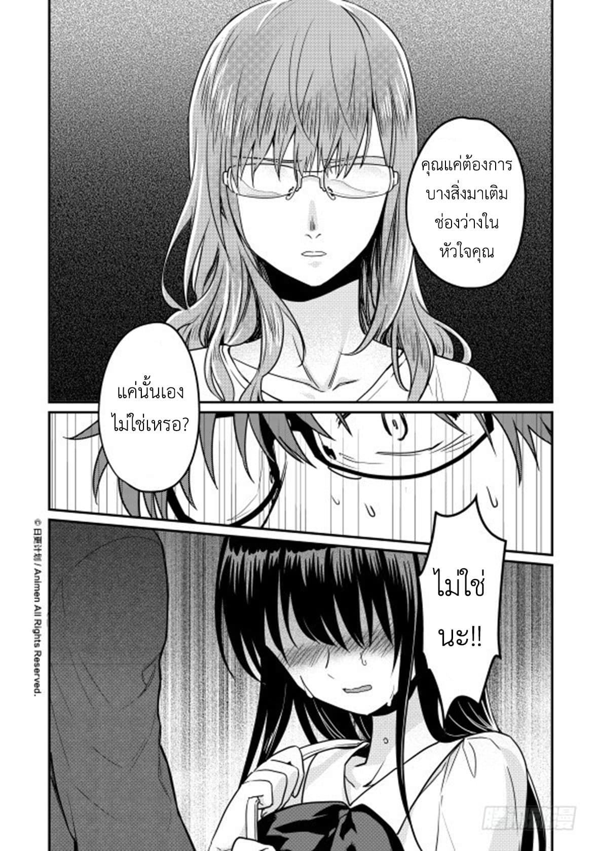 Magic Marriage 10-บาดแผลของเขา