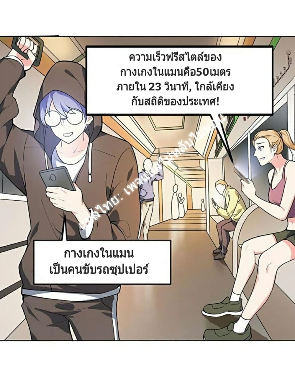 Carrying The Goddess Along 11-11