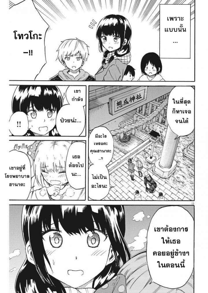 BACK TO THE Kaasan 21-ซานตาคลอสแห่งรัก