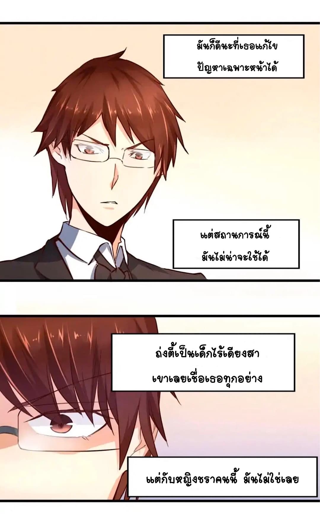 Day 100 of My Sister's Disappearance 100 วันที่น้องสาวฉันนั้นหายไป 24-24