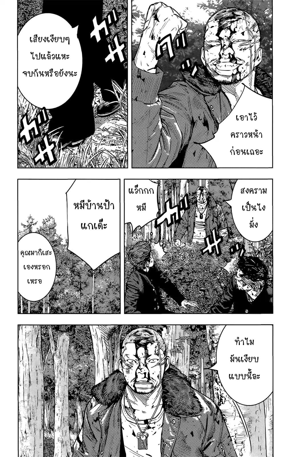Crows Zero II: Suzuran x Houen 48-48