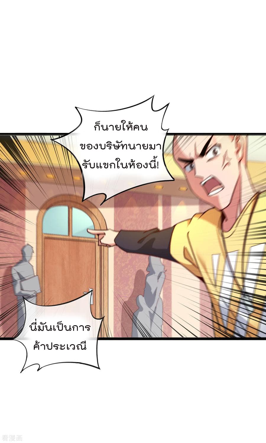 I am The Richest  in The World ข้านี่แหละจะรวยที่สุดในโลก! 34-34