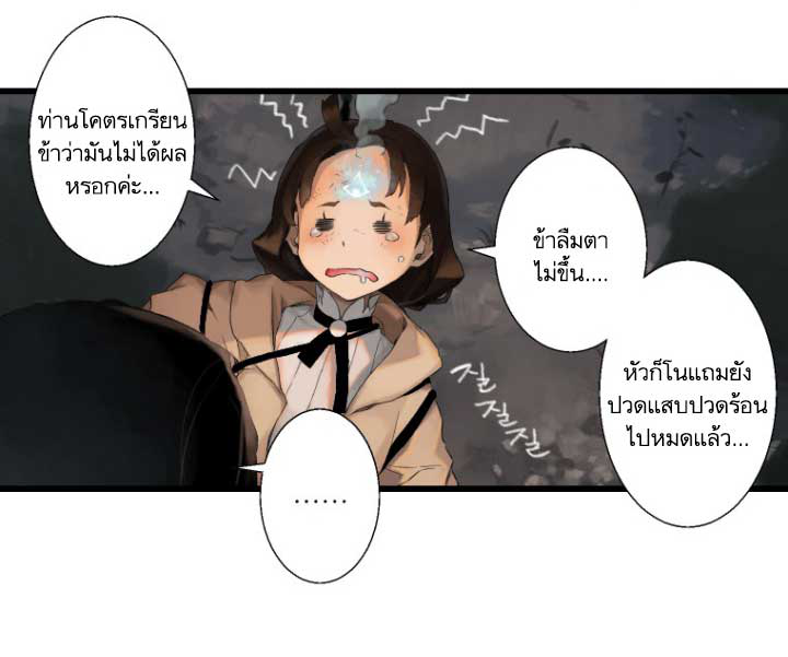 Her Summon 5-5