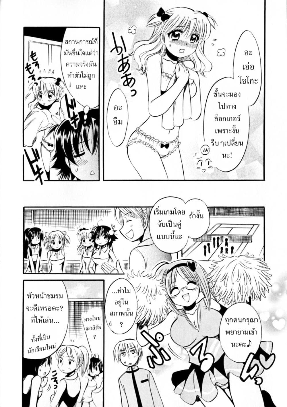 Megu Miruku 3-Girl Friend