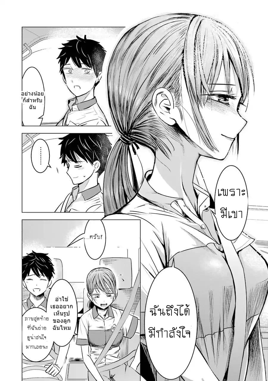 I Want Your Mother to Be with Me! แม่นายฉันขอนะ! 3-3
