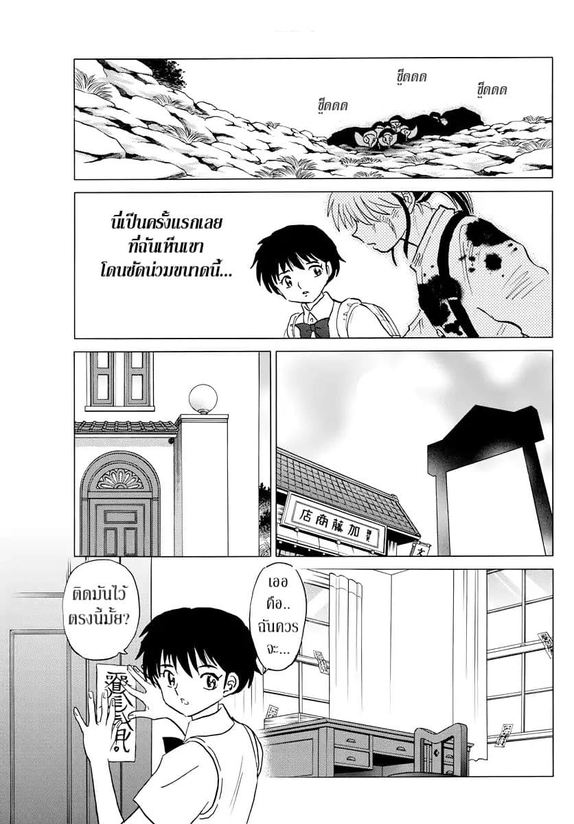 Mao 14-14